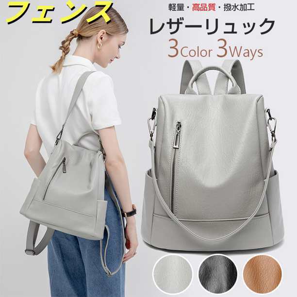 カジュアルでもキレイめコーデにも リュック レディース レザーリュック 通勤 通学 おでかけなどいろんなシーンで使ってほしい 美しさ機能性を兼ね備えたリュック