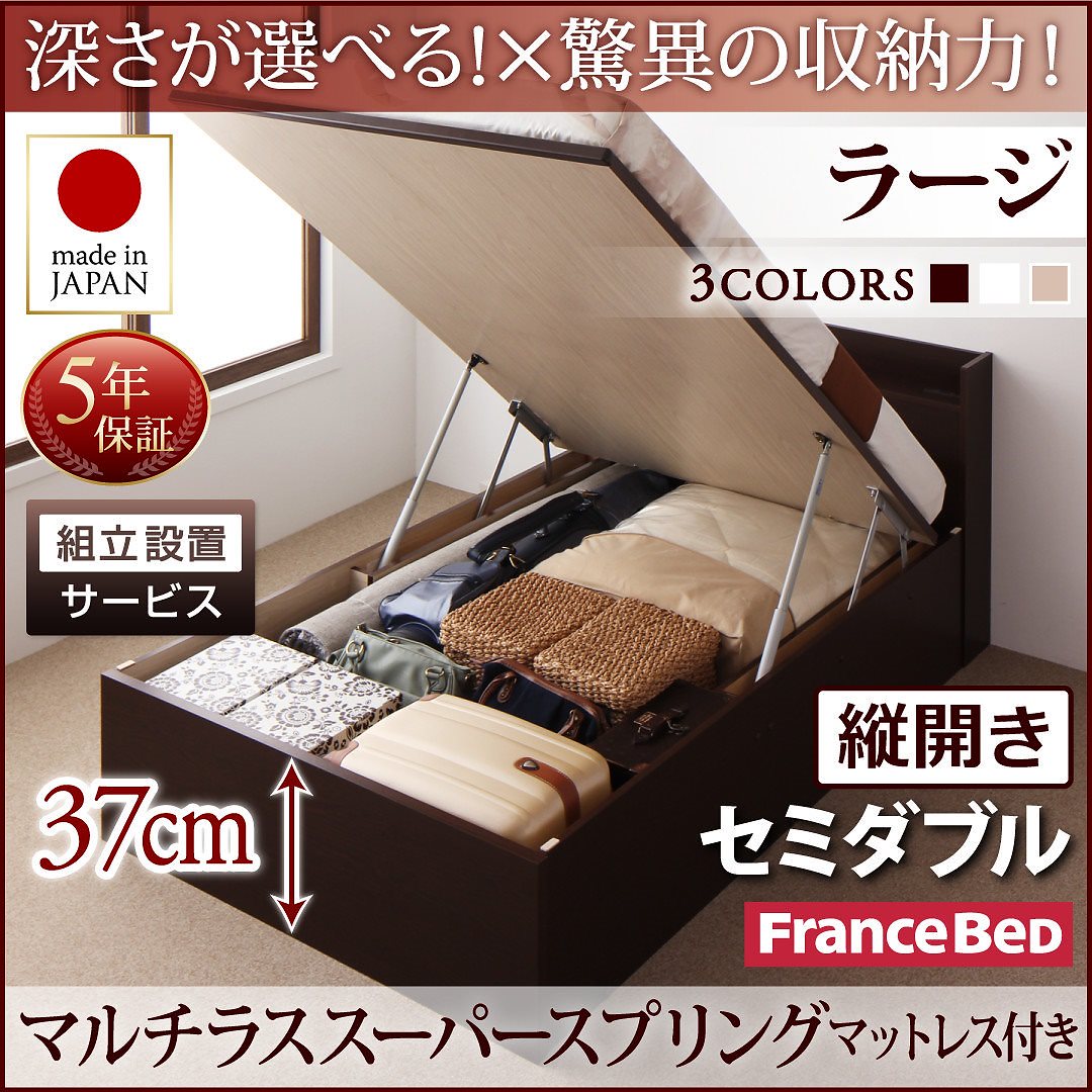 [組立設置料込み]国産 跳ね上げ収納ベッド [Clory]クローリー [マルチラススーパースプリングマットレス付き] 縦開き セミダブル 深さラージ [フレーム色]ダークブラウンベッド