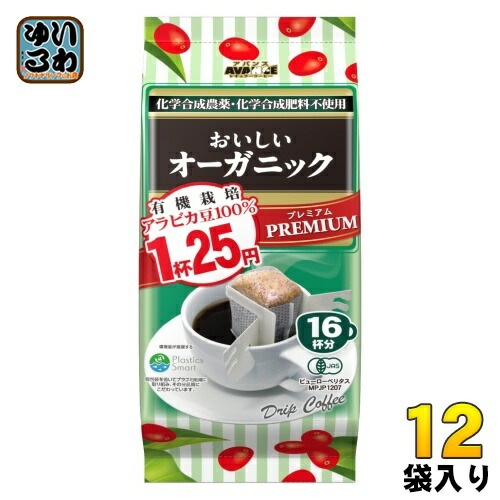 国太楼 アバンス おいしいオーガニック ドリップコーヒー 16杯×12袋 (6袋入×2 まとめ買い) 珈琲 アロマ16 プレミアム アラビカ豆100%