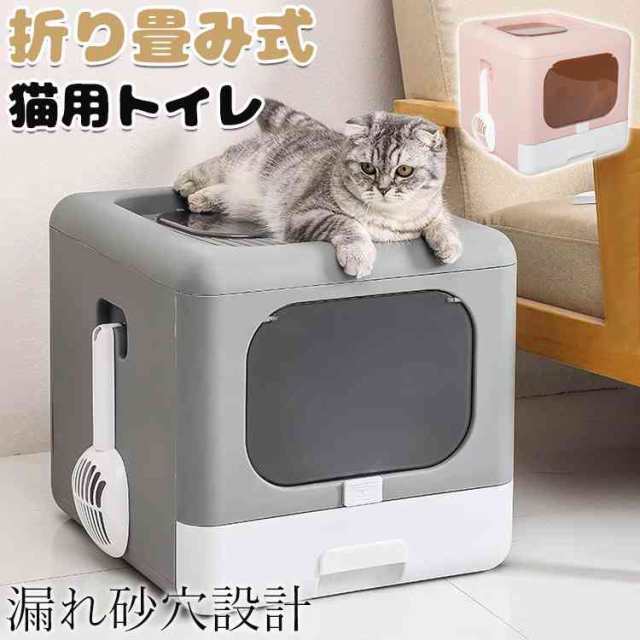 【2枚購入で100円OFF】猫用トイレ 大型 トイレ本体 上から猫トイレ ネコトイレ 消臭 脱臭 ニオイ防止 活性炭フィルター 組み立て式 折り畳み式 漏れ砂穴設計 水洗いできる 飛び散らない 飛散防 5,115円