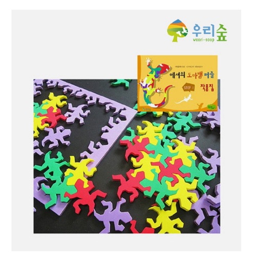 ブレインフォレストテッセレーショントカゲパズル264PCS +教材幼稚園児童家学院教習教区団体創造力