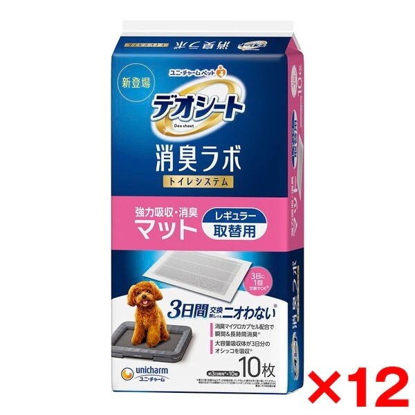 12個セット デオシート 消臭ラボ トイレシステム 強力吸収・消臭マット レギュラー 10枚