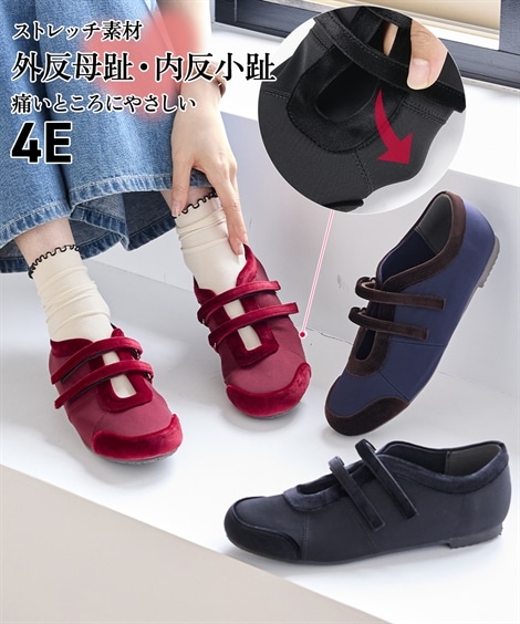 フラット ゆったり幅広 痛いところにやさしいダブルベルトシューズ ワイズ４Ｅ