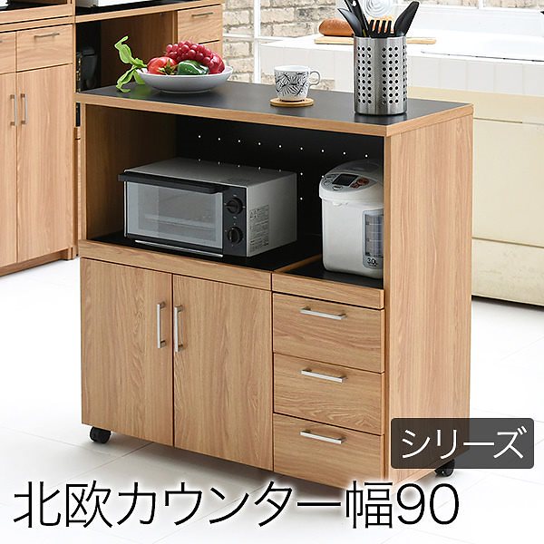 キッチンカウンター キッチンボード 90 幅 コンセント付き レンジ台 キッチン収納 食器棚 カウンター 引き出し 付き キャスター付き カウンターキッチン 間仕切りカウンター 北欧 おしゃれ レンジ