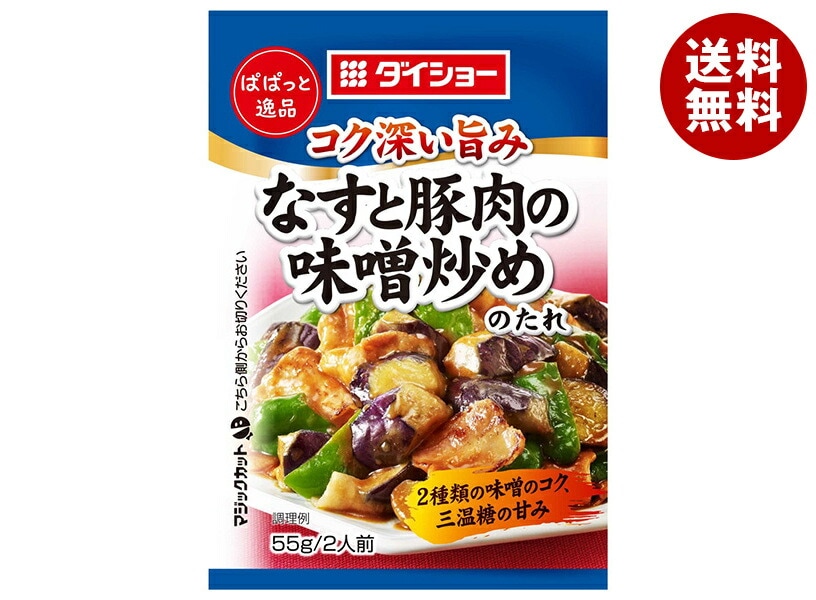 ダイショー ぱぱっと逸品 なすと豚肉の味噌炒めのたれ 55g×80袋入
