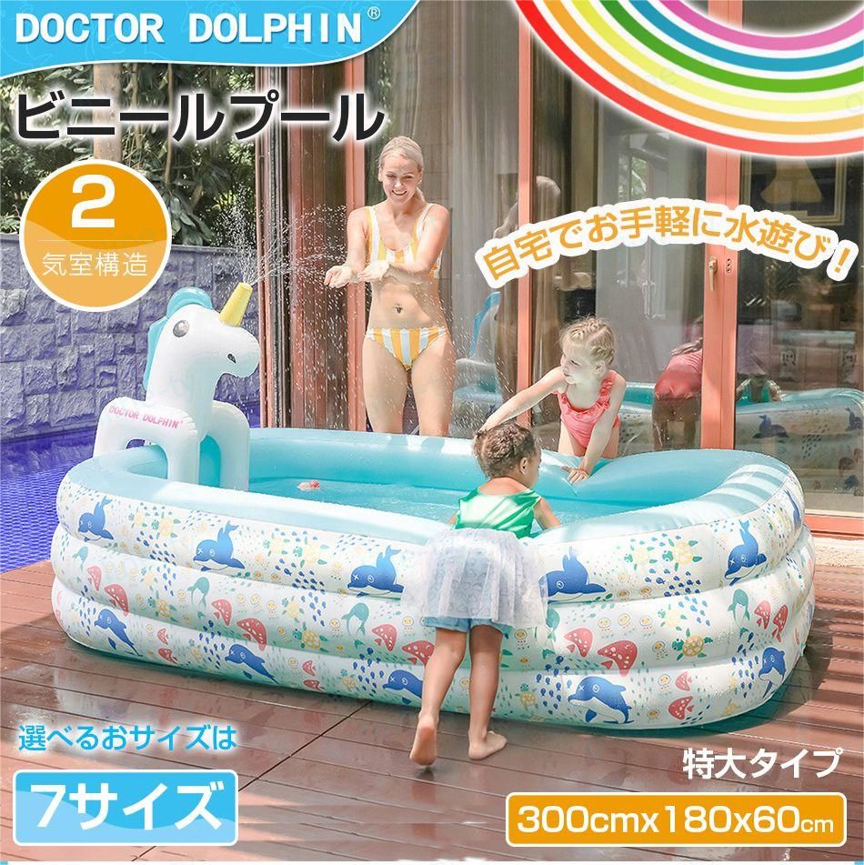 ビニールプール ファミリープール大型 超大型　マットあり　1.5m/1.8m/2.1m/2.4m/3m 紫外線対策 UVカット 2.4ｍ以上スプリンクラー付き 子供 大人 多種類サイズ対応 空気入れだ