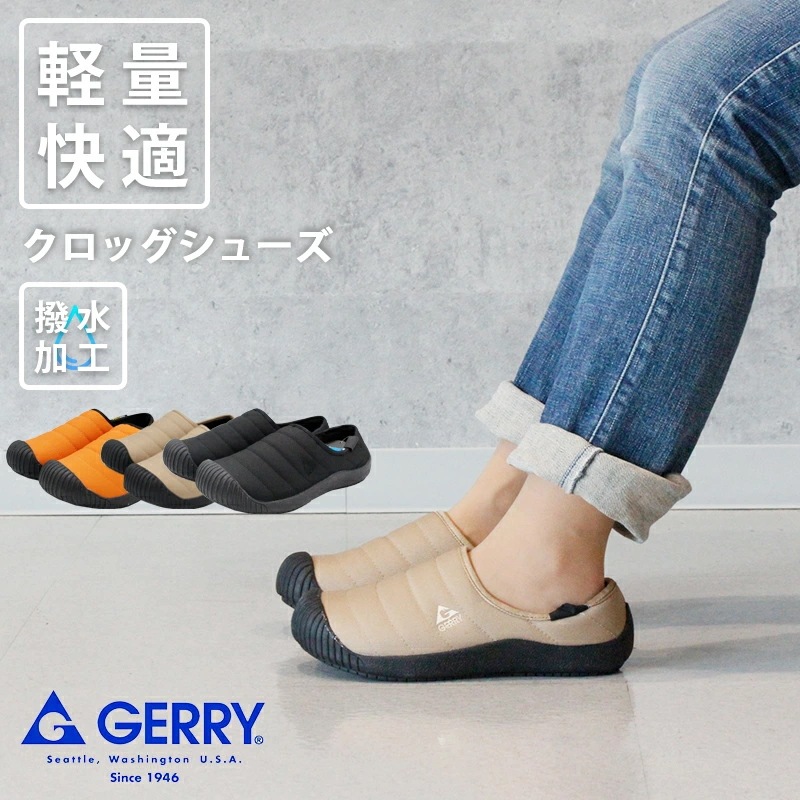 GERRY ジェリー CORDURA アウトドア クロッグシューズ サボサンダル スリッポン フェルト レディース 靴 品質のいい クロッグシューズ