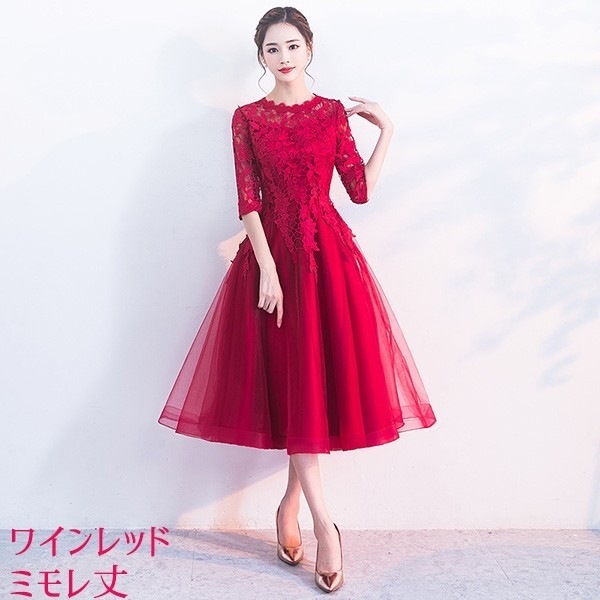 ワンピースドレスドレス二次会 ワンピース 可愛い ミモレ丈 Aライン 演奏会 パーティードレス 大きいサイズ ピアノ発表会 大人 袖付き イブニングドレス ピアノ 成人式 ステージドレス ぽっちゃ 13,892円