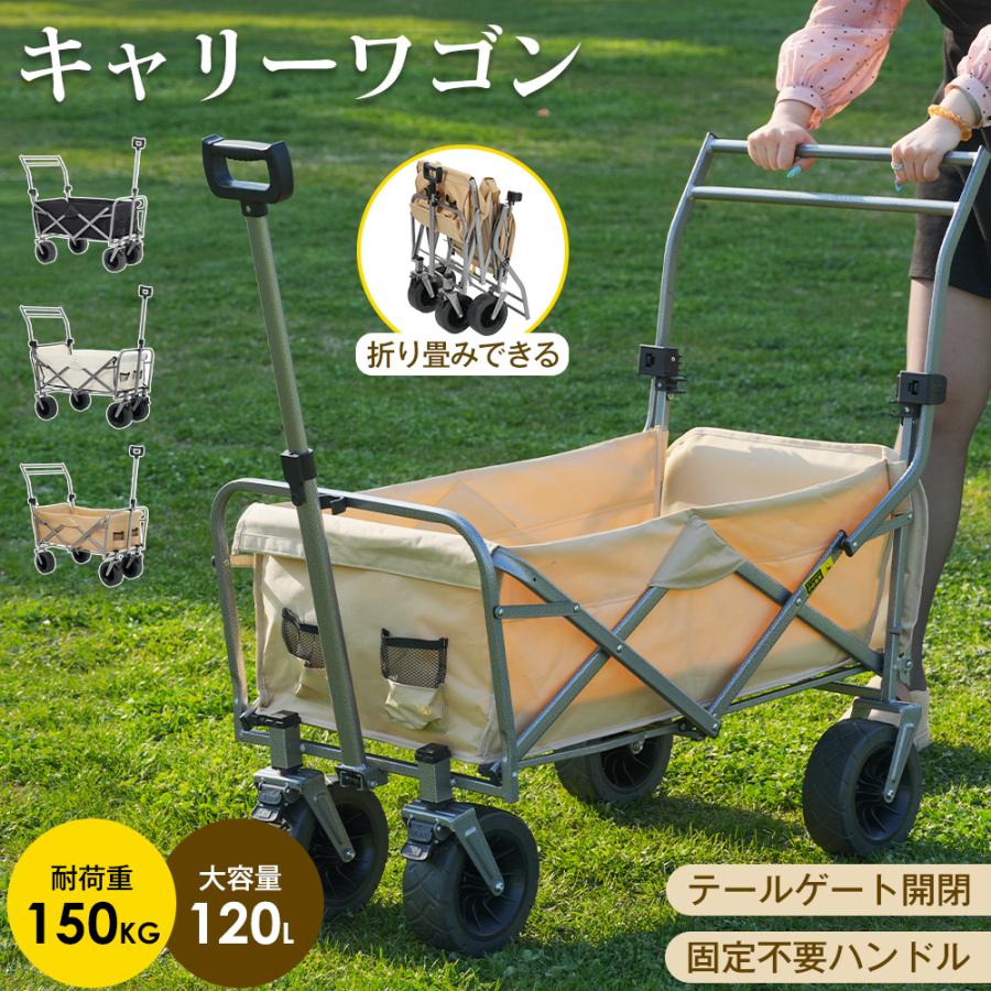 短納期！ 両手ハンドル キャリーカート キャリーワゴン 軽量 折りたたみ ストッパーつき コンパクト アウトドアワゴン 運動会 キャンプ用品 大容量 後ろ開け 折りたたみ コンパクト