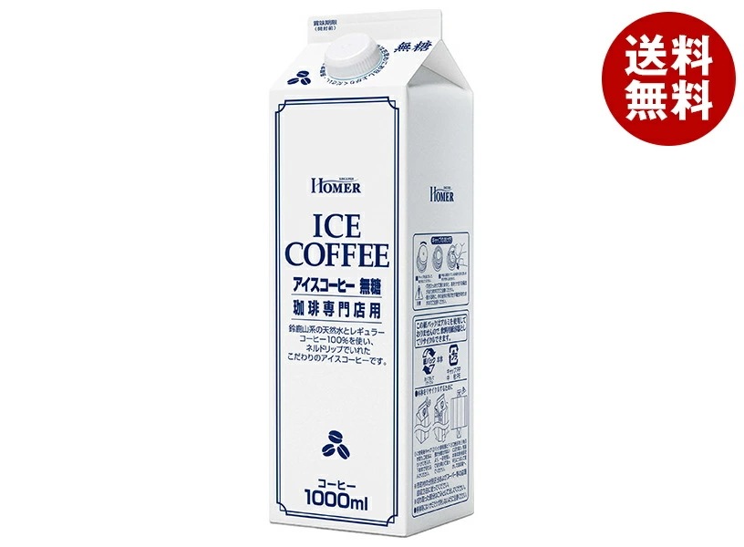 ホーマー アイスコーヒー 無糖 1000ml紙パック×12本入×(2ケース)
