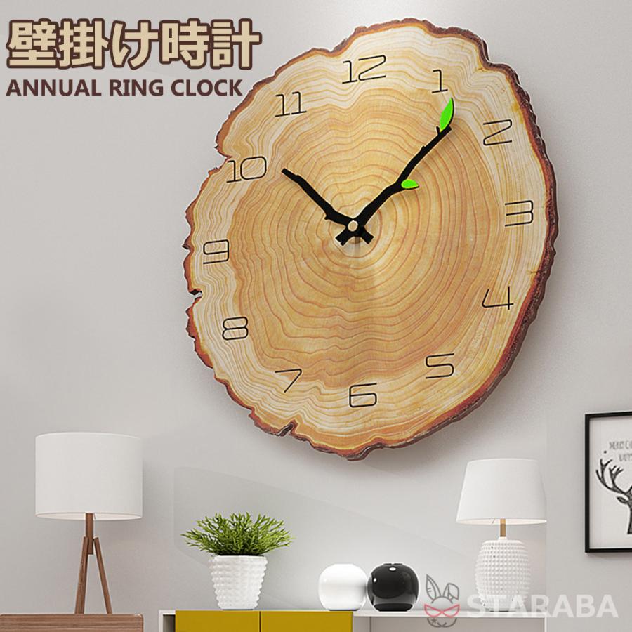おしゃれ 年輪 壁掛け時計 送料無料 掛け時計 ギフト [10月推奨/20%OFF]敬老の日 クリスマス プレゼント 北欧 アニュアルリング かわいい 誕生日