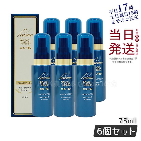 Qoo10] 【6本セット】ニューモ 育毛剤 75ml