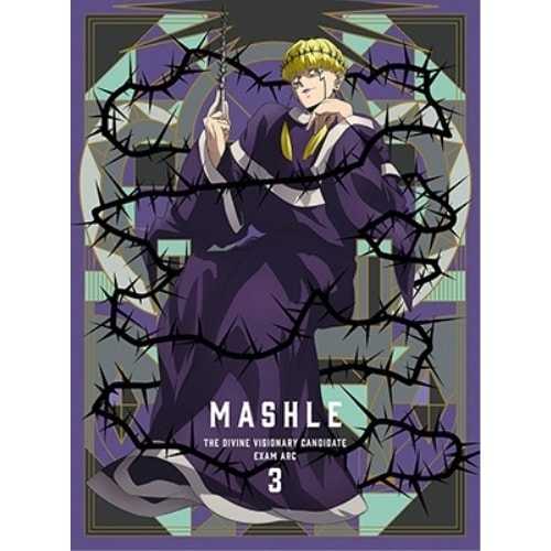 マッシュル-MASHLE- 神覚者候補選抜試験編 Vol.3(完全生産限定版)(.. (Blu-ray) ANZX-16665