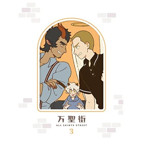 万聖街 3(完全生産限定版)(Blu-ray Disc) (Blu-ray) ANZX-16395