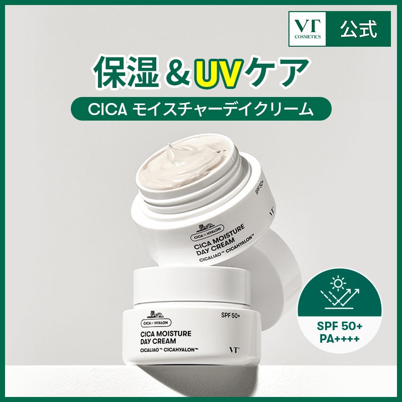 Qoo10] VTコスメティックス CICAモイスチャーデイクリーム(50m