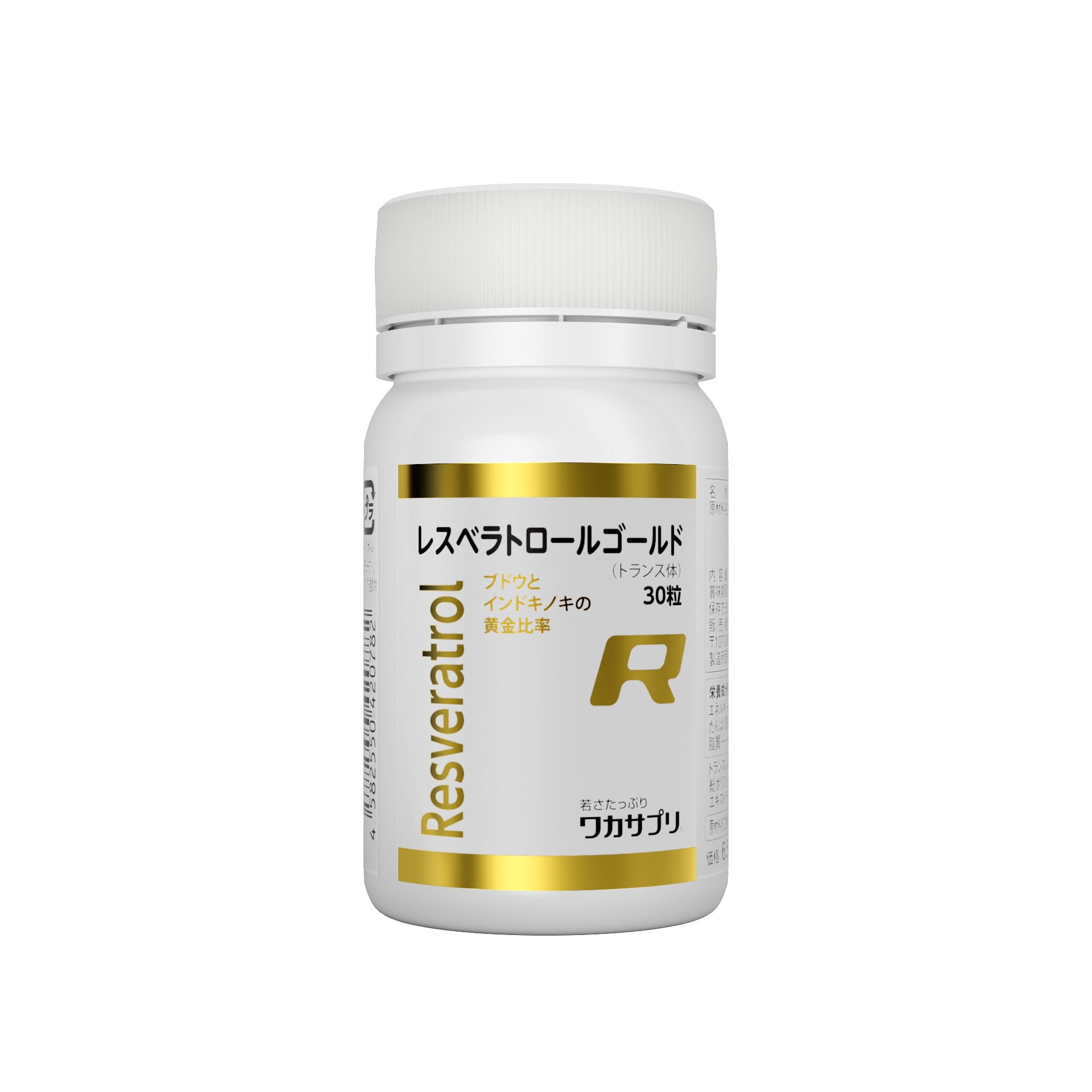 【公式】レスベラトロールゴールド 30粒 サプリ サプリメント レスベラトロール 日本製 健康 美容 女性 男性 エイジングケア 健康サプリ ヘルスケア 健康維持 ビューティー ビューティ　レディース