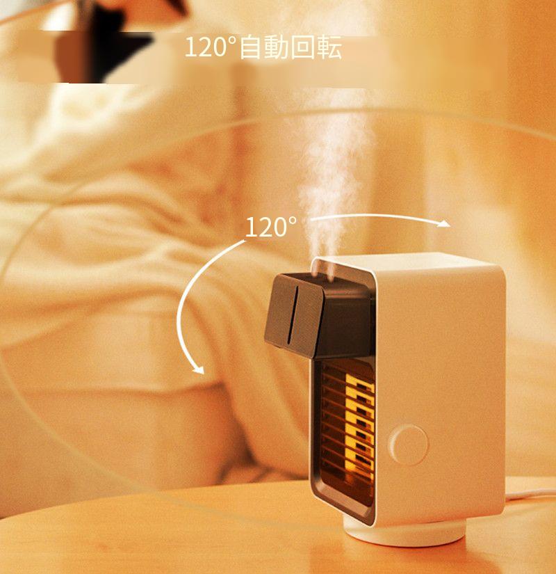 2in1 加湿器 ヒーター ダブルジェットスイングヘッドデスクトップヒーター セラミックファンヒーター ファンヒーター セラミックヒーター ヒーター 足元ヒーター 暖房機器 6,712円