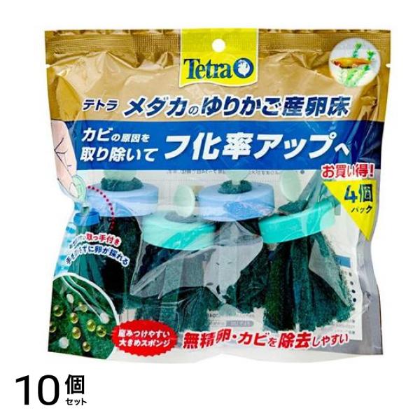 Tetra(テトラ) メダカのゆりかご産卵床 4個入 10個セット