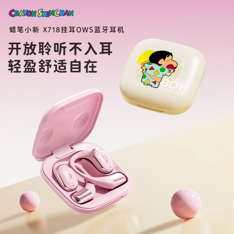 クレヨンしんちゃんX 7耳掛けOWS BluetoothイヤホンBluetoothイヤホン耳掛け式スポーツ航続連名イヤホン