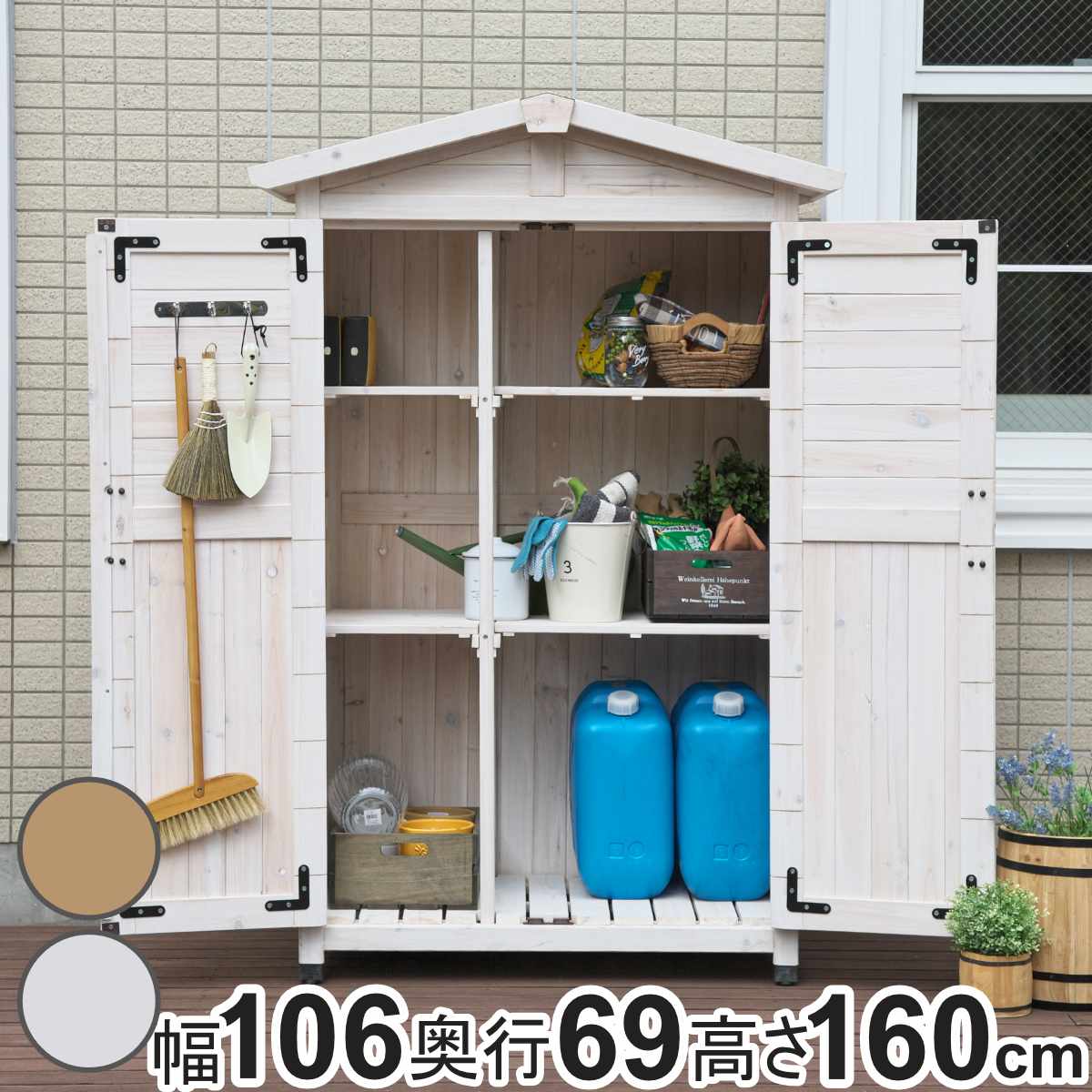 物置 三角屋根収納庫 木製 倉庫 屋外 屋外物置 約 幅 90 cm 木製物置 ベランダ 物置き 屋外収納 収納 ラック おしゃれ 収納棚 天然木 ガーデン ガレージ 庭用品 マグネット扉 63,800円