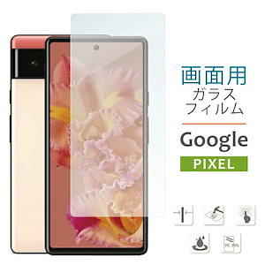 【2枚セット】 Google pixel 7a ガラスフィルム Pixel7 ガラスフィルム 7pro 透明 6 ガラス 指紋 保護フィルム Google Pixel 6 pro 保護