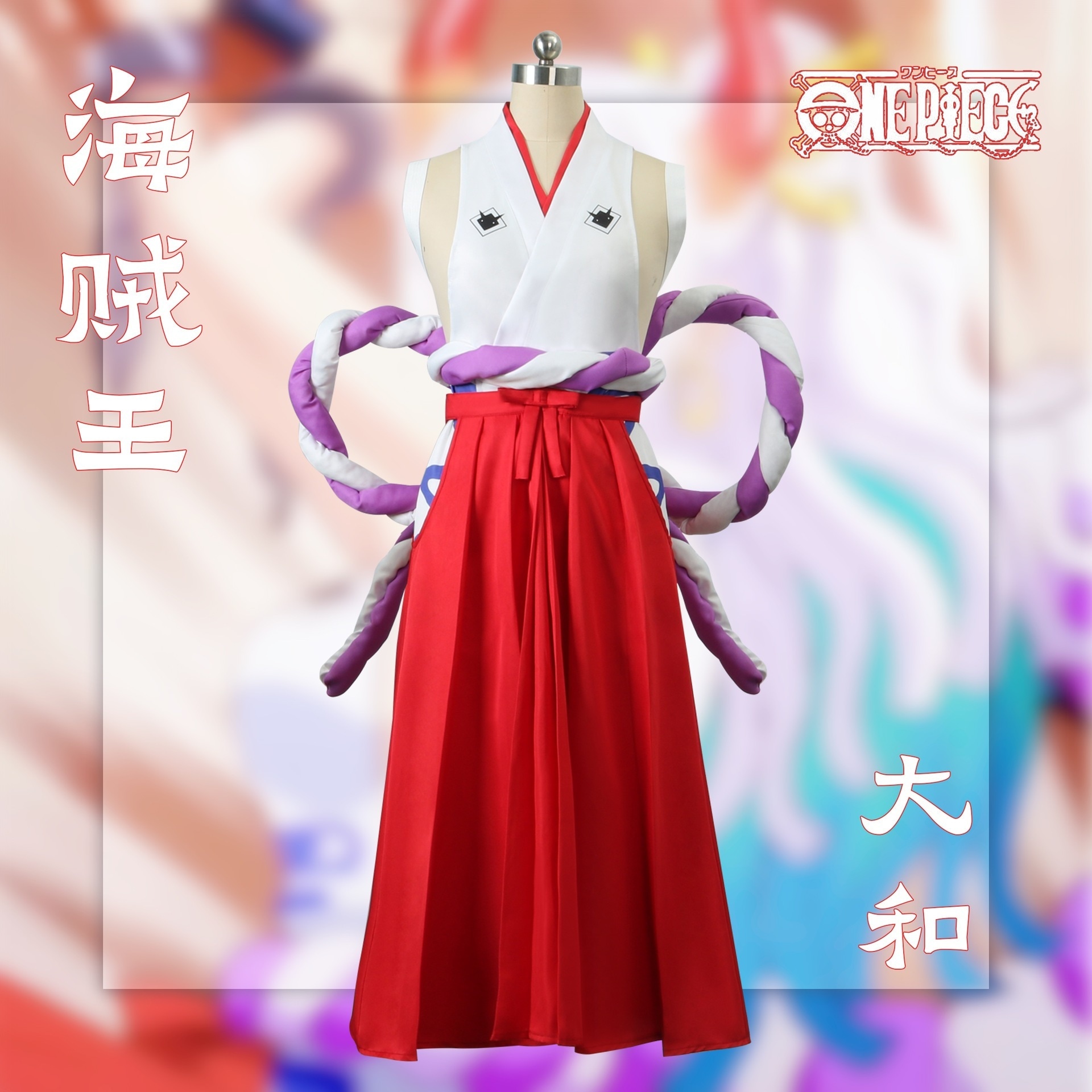 マンドー ワンピース アニメ コスプレ衣装 ヤマトコス 衣装 ハロウィン 女子会 演出衣装 常備在庫