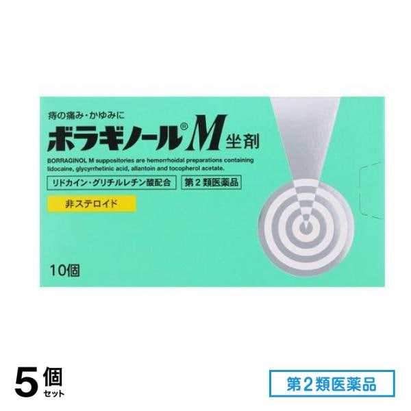 第２類医薬品 ボラギノールM坐剤 10個入 5個セット