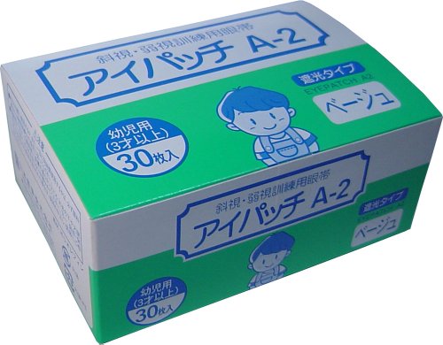 アイパッチ　A-２　ベージュ　幼児用（３才以上）　３０枚入 5個セット