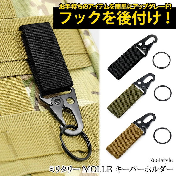 ベルト ベルクロ セール molle