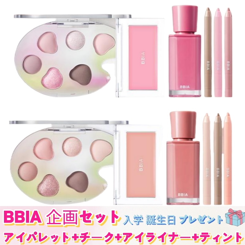 パーソナルカラールック企画セット (アイパレット+チーク+ティント+ミニライナー) 密着 陰影 水光 落ちない 韓国コスメ 涙袋 メイク イエベ ブルベ ピンク コーラル