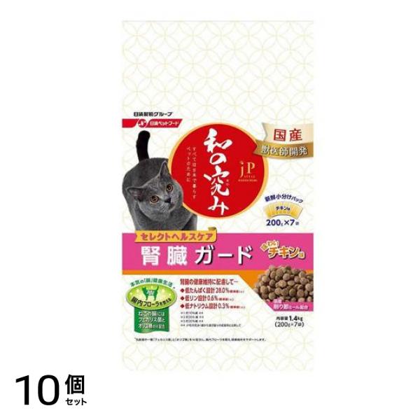 JPスタイル 和の究み セレクトヘルスケア 腎臓ガード チキン味 200g× 7袋入 (=1.4kg) 10個セット