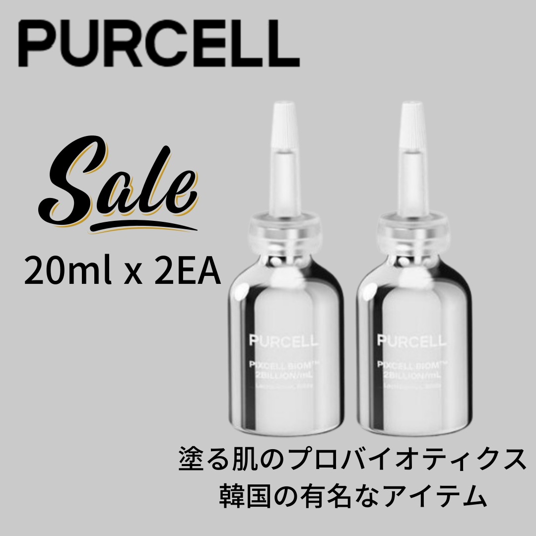 [1+1]パーセル ピクセルバイオーム 20億/mL 原液 20mL ダブル企画 塗るプロバイオティクス 肌のバリア改善 ニキビ肌の回復 有名な韓国コスメ すべての肌に使用可能