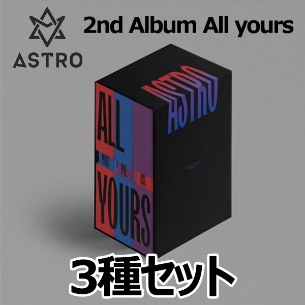 [在庫確保済み] ASTRO 2nd Full Album [ALL YOUR 6,101円