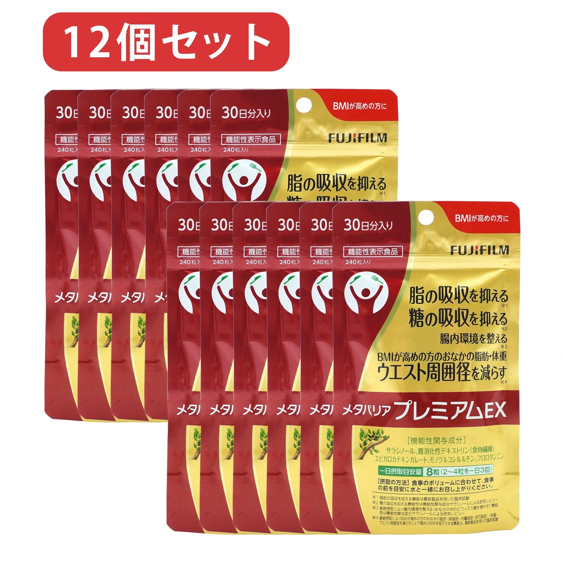 ウエスト周囲経を減らす 12個セット メタバリア プレミアムEX 360日分(30日分×12袋) サプリメント有効期限2027年8月以降サラシア 腸内環境 糖質 腸活 内臓脂肪 脂肪 ネコポス