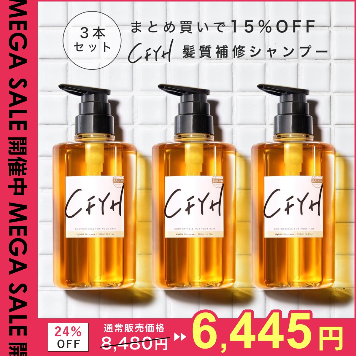 [3本セット] 髪質改善サロン オールインワンシャンプー 500ml リンスインシャンプー サロンシャンプー アミノ酸シャンプー ノンシリコン 美容室専売品 香水シャンプー ハリコシ ダメージケア