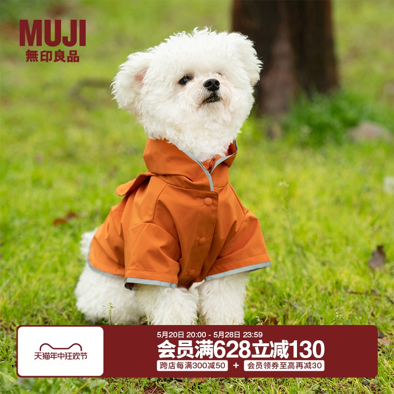 Muji 水汚れにくいペットフードジャケット 小型犬対応ペット用品 4,960円