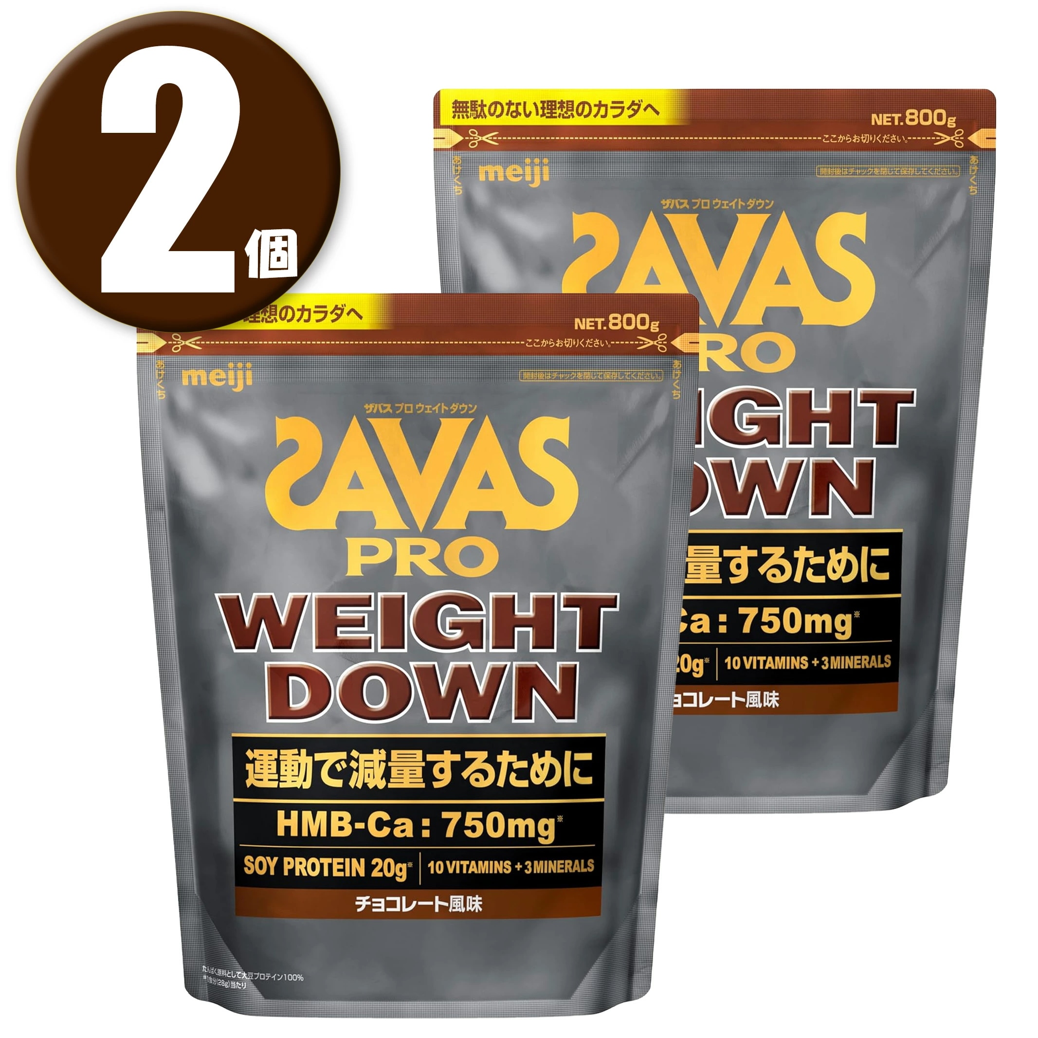 (2個) ザバス プロ ウェイトダウン チョコレート風味 800g 7,047円