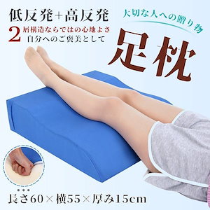 【超お得1つ買うと10個もらえる】急速出荷S型 足枕 むくみ防止 腰痛 リンパ浮腫 高め リラックス レッグクッション あしまくら フットピロー ふくらはぎ むくみ フットケア 父の日