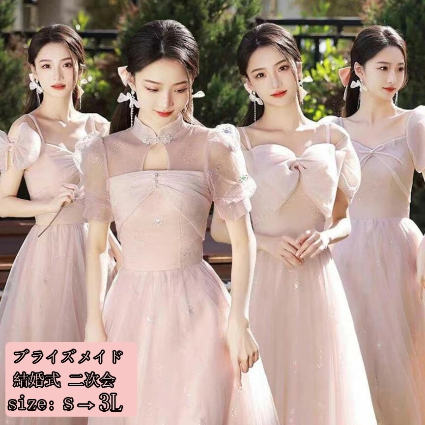 ブライズメイド ドレス 大人 袖付き 透け感 編み上げ 花柄 キラキラ ロングドレス エレガント フォーマル レディース ママ パーティードレス コンクール イブニングドレス 結婚式 演奏会ドレス ロ