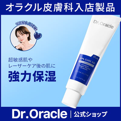 Qoo10] ドクターオラクル EPL キュアクリームXD 40ml / : スキンケア