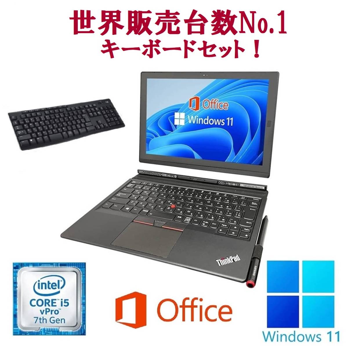 Lenovo X1 Gen2 Windows11 Webカメラ Core i5 メモリー:8GB 大