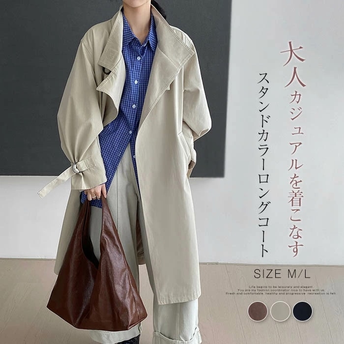 トレンチコート レディース 秋 春 冬 スプリングコート スタンドカラー ロング 秋コート コート 無地 大人 洗える ライトアウター ロングコート フェミニン ファッション きれいめ 大きいサイズ