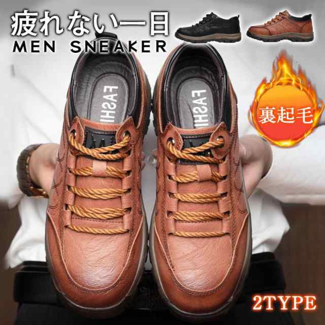 スニーカー メンズ 裏起毛 裏ボア ランニングシューズ ウォーキングシューズ カジュアル おしゃれ 歩きやすい 登山靴 黒 厚底 散歩 通学 通勤