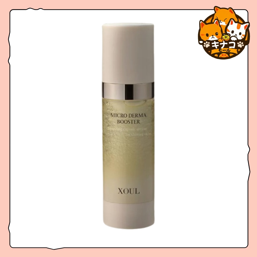 ソウルマイクロダーマブースター30ml