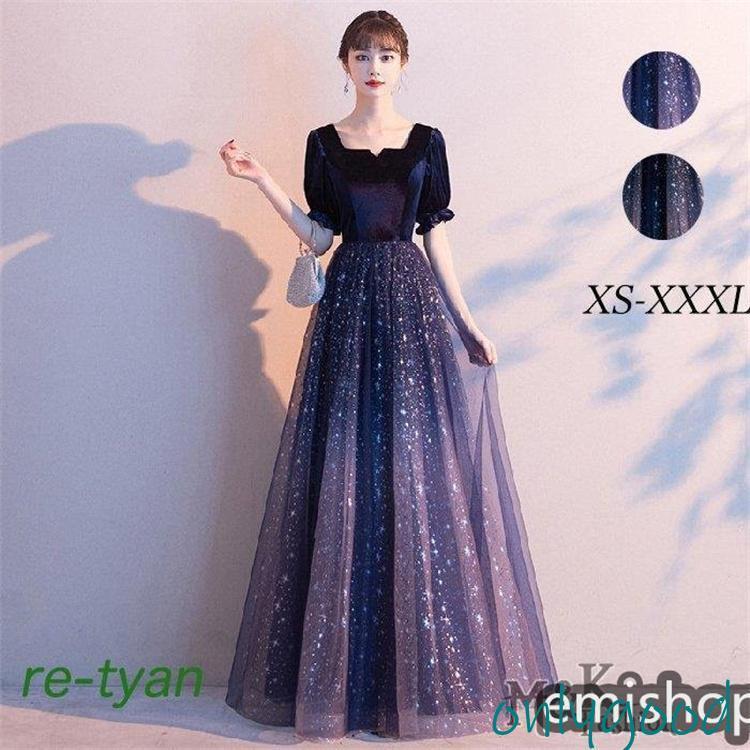 ロングドレス 演奏会 袖付き キラキラ 半袖成人式同窓会卒業式大人 ピアノ 発表会ドレス Aライン結婚式ステージ二次会花嫁母親 パーティードレス ウエディング