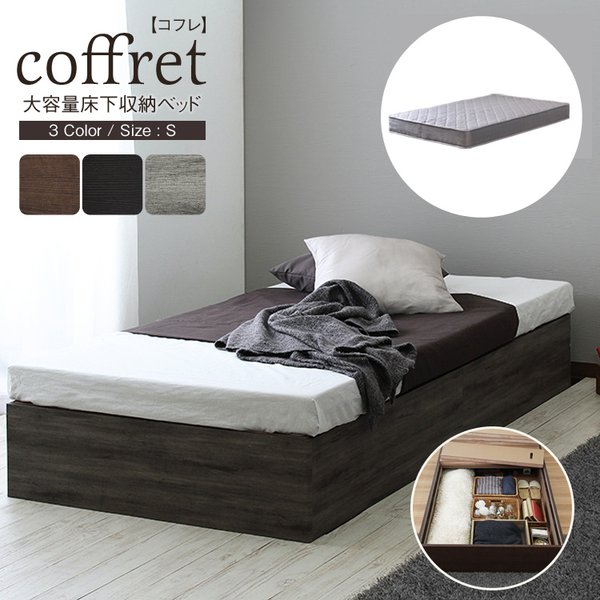 ベッド マットレス 2点セット ショート シングル ブラック 7層