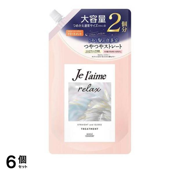 リラックス ミッドナイトリペア トリートメント SG ストレート&グロス 詰め替え用 大容量 680mL 6個セット