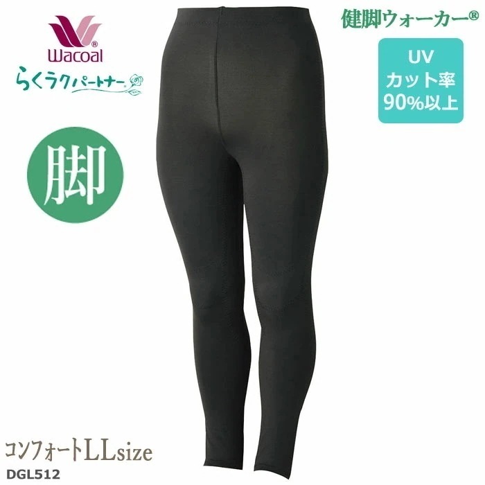Wacoal らくラクパートナー (コンフォートLL)健康ウォーカー通年快適素材スパッツ メール便1点まで らくらくパートナー 敬老の日 母の日 母の日 ギフト DGL512 【P】