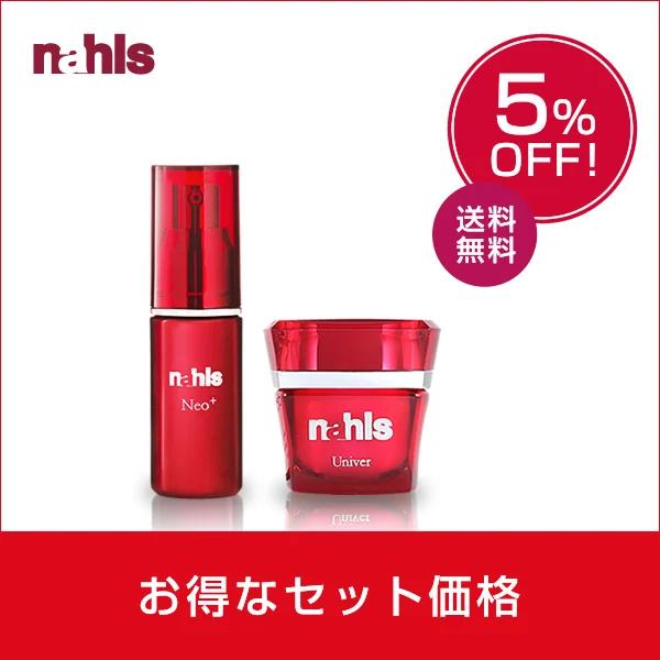 セット　エイジングケア　美容液　ナールスネオ1本＆保湿クリーム　ユニバ1個