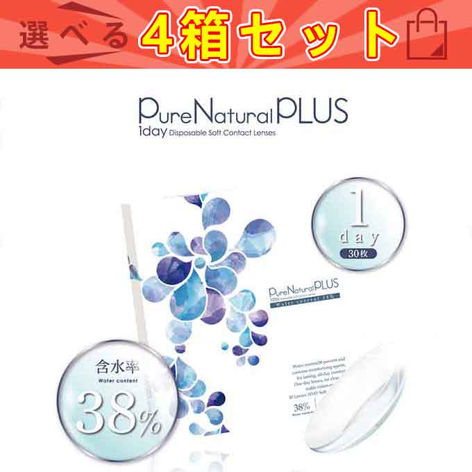 コンタクト 1day ピュアナチュラルプラス38%（ 4箱120枚）透明 無色 度あり コンタクトレンズ sho